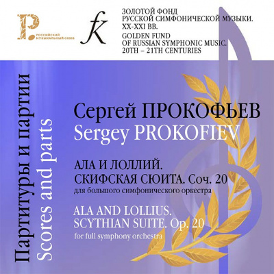 Симфоническая музыка